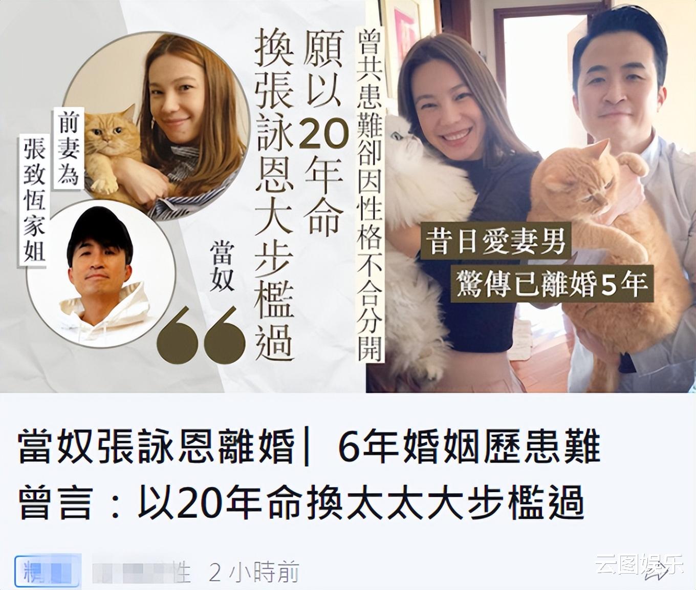 苏醒|48岁男星宣布离婚，称复合等下辈子！曾愿用20年命换中风妻子苏醒