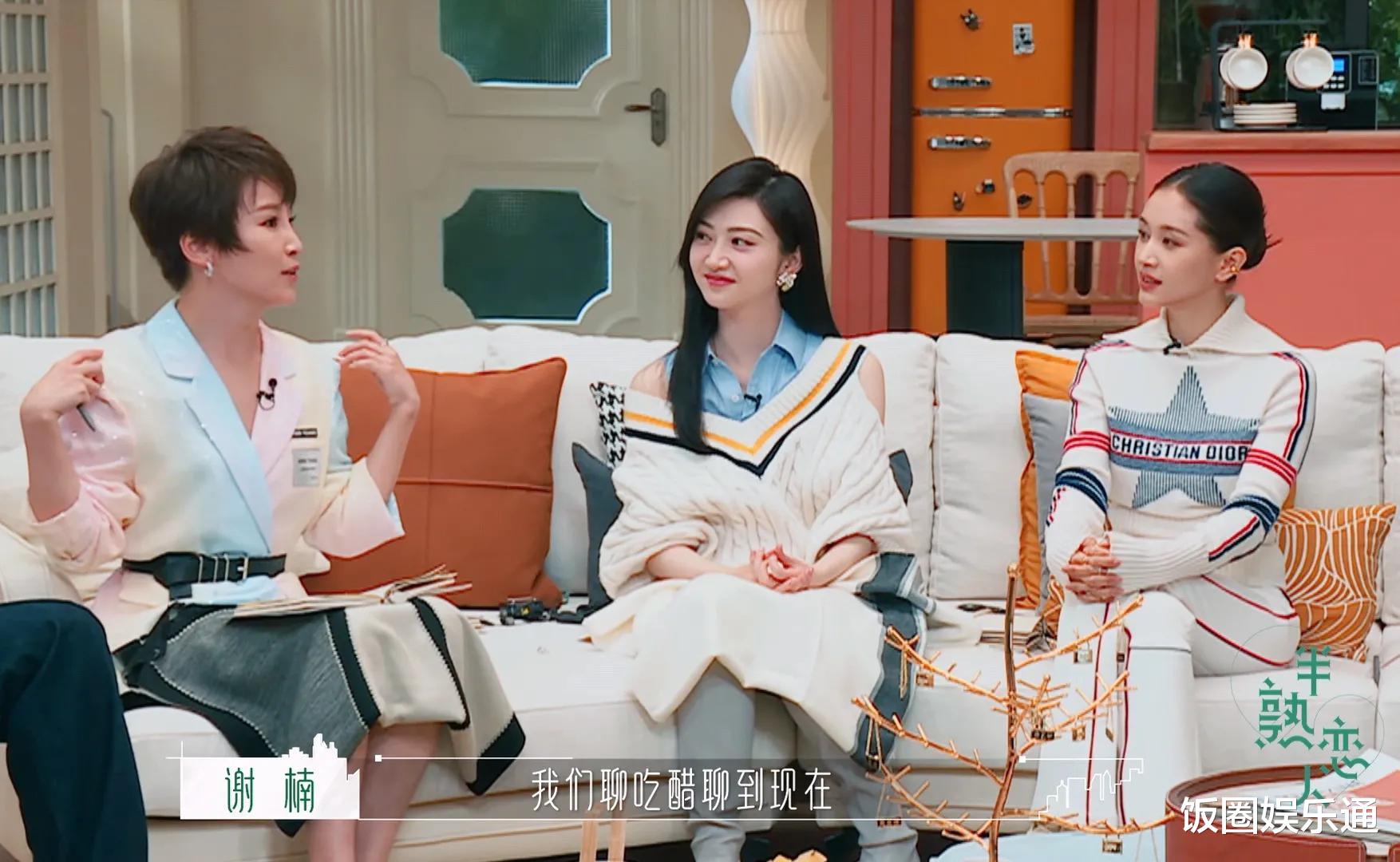 王子文|《半熟恋人》观察室嘉宾关系微妙，王子文成团宠，唐艺昕被孤立