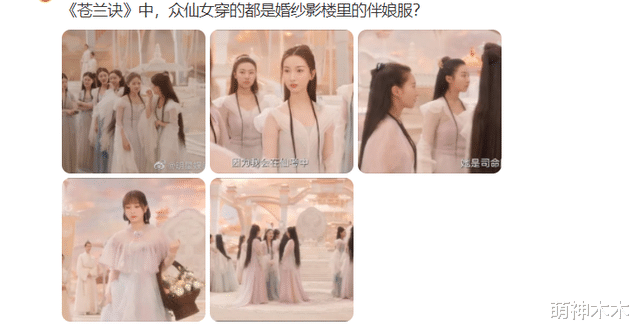 花魁|《苍兰诀》出现日系元素？花魁扮相被指像艺伎，服饰也倭风