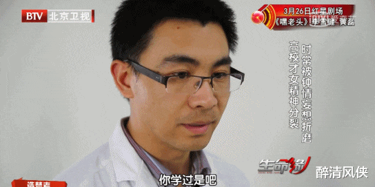 医生|曾经的北大高材生变成了疯子？别再用有色眼光看她了