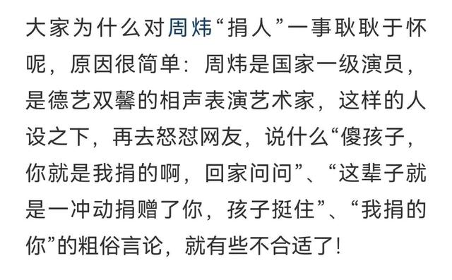 周炜|周炜针对德云社在舞台上的“现挂”重磅发声！