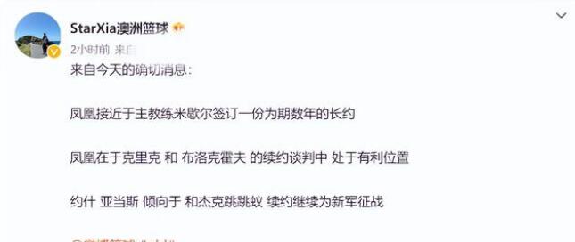 周琦|周琦离开NBL基本确定！CBA新下家浮现，秦晓雯再来大手笔