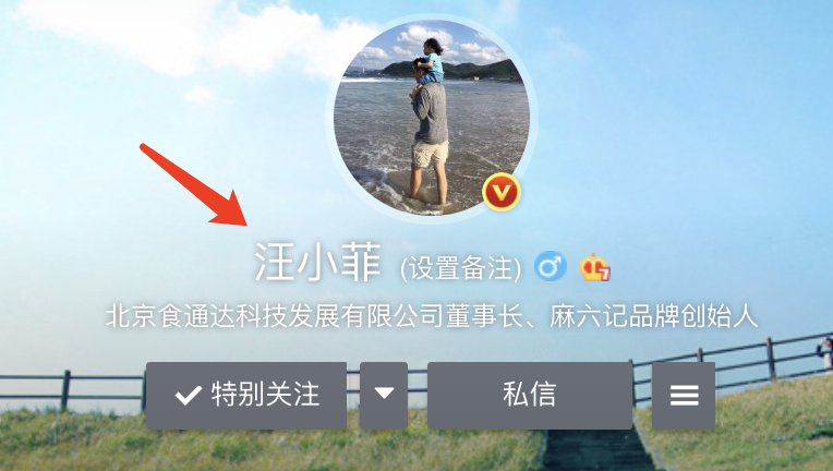 大S|彻底放下？汪小菲改回原名并取关大s，与前妻已互删却依旧关注S妈
