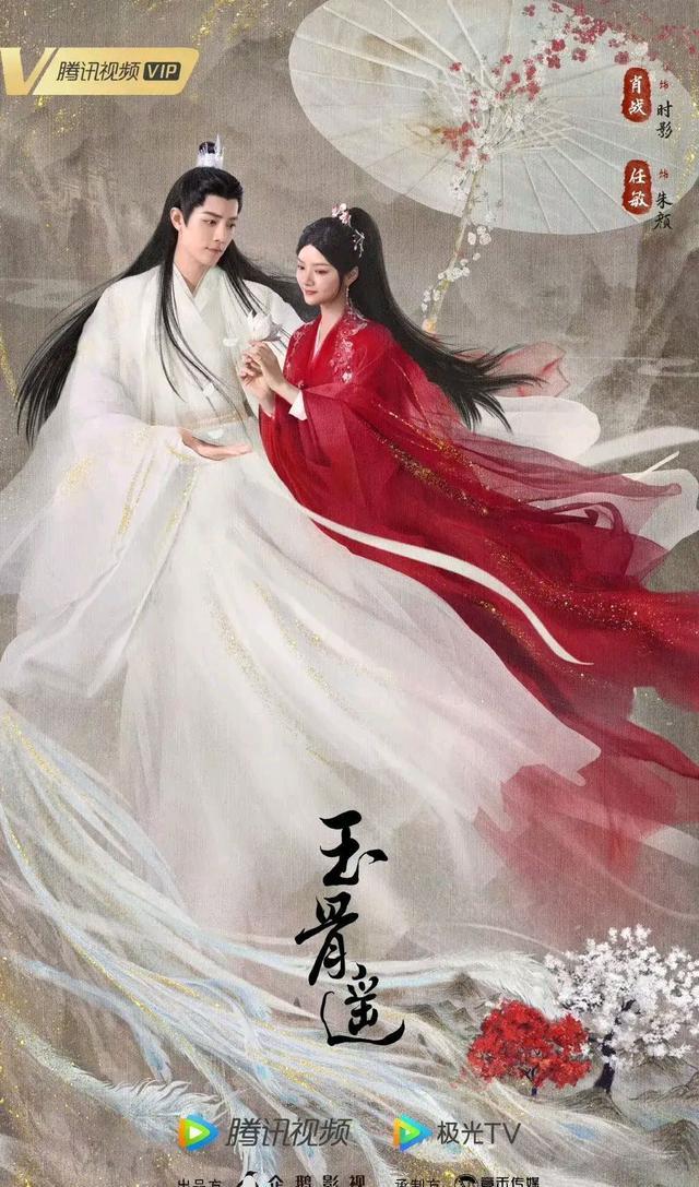 肖战|肖战新剧《玉骨遥》暂定七月播出,与任敏搭档CP感十足!