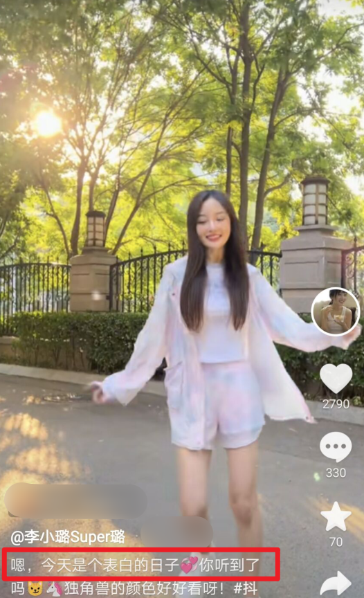 李小璐|贾乃亮李小璐520相互表白？男方玫瑰花瓣比心，女方示爱方式更直接