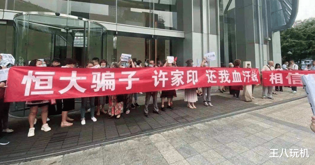 恒大|恒大崩了，人人喊打，因为许家印让大家买不起房？