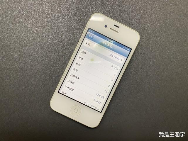 苹果|50元入手的iPhone 4S！曾经最强的智能手机，现在还能这么流畅？