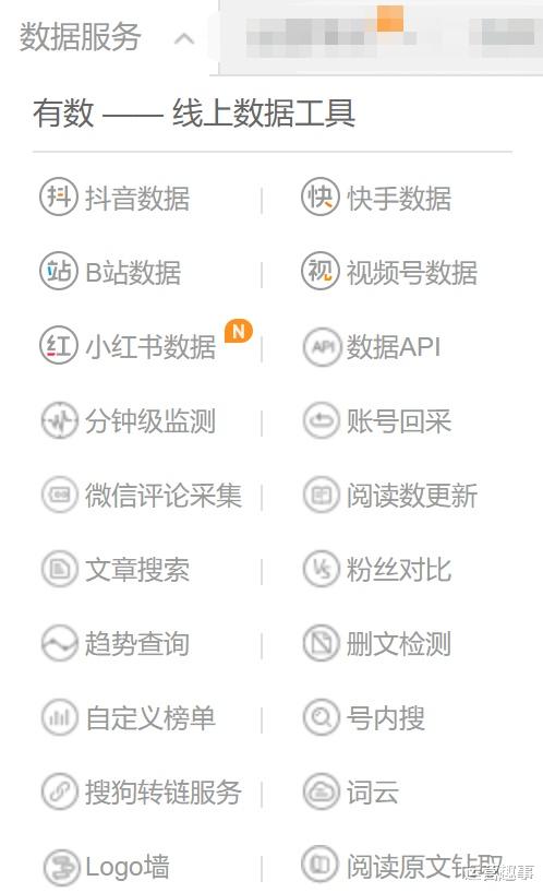 大数据|PR如何运用大数据平台看懂明星“行情”