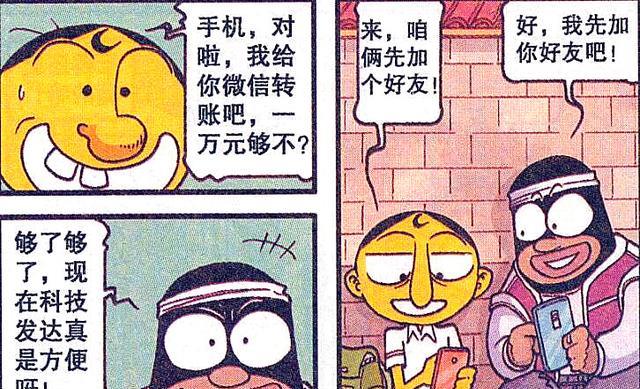 奋豆智斗劫匪,用5分钱套路对方,阿星:学聪明了啊!