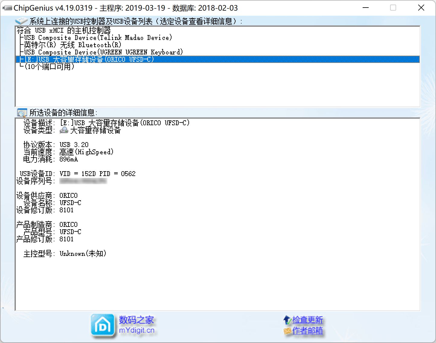 USB|第一次体验UFSD（快闪U盘）：奥睿科UFSD-C 512GB测速体验