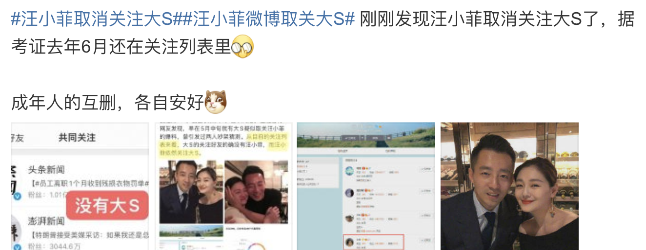 大S|彻底放下？汪小菲改回原名并取关大s，与前妻已互删却依旧关注S妈