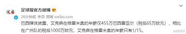 国足|晚上10点！国足王牌归化前锋的年薪被曝光，不足原来的7%