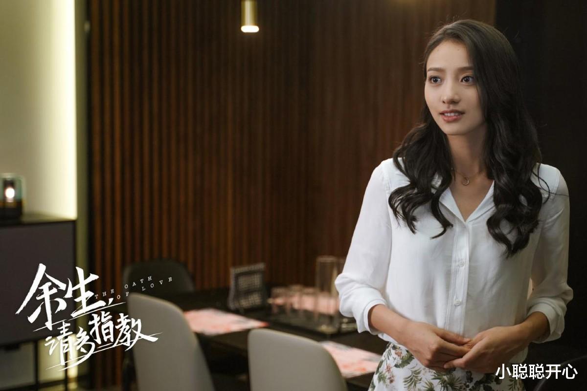 余生请多指教|《余生请多指教》首播,网友:难看!这到底是多难看?