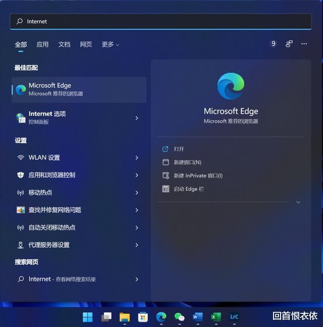 林内|IE，从龙头到沦为笑柄