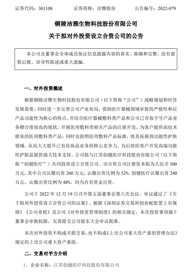 护肤 美周资讯 | 上美圆梦IPO;拜尔斯道夫布局「微生态」护肤;狮王新推香氛品牌;珀莱雅首款精华油面世;眉睫面膜来了
