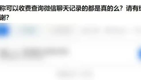 丈夫花2400元查妻子微信聊天记录，结果杯具了……