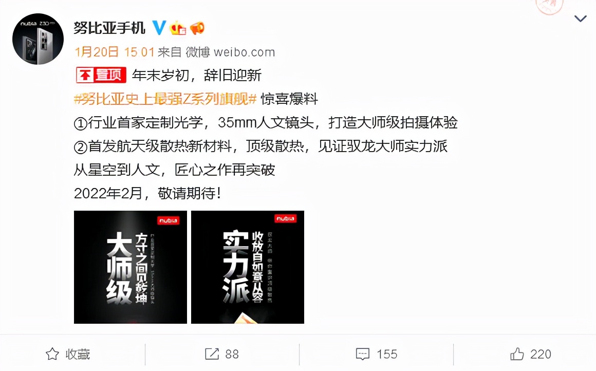 努比亚|努比亚最强Z系列旗舰来了，35mm人文镜头，影像体验大提升