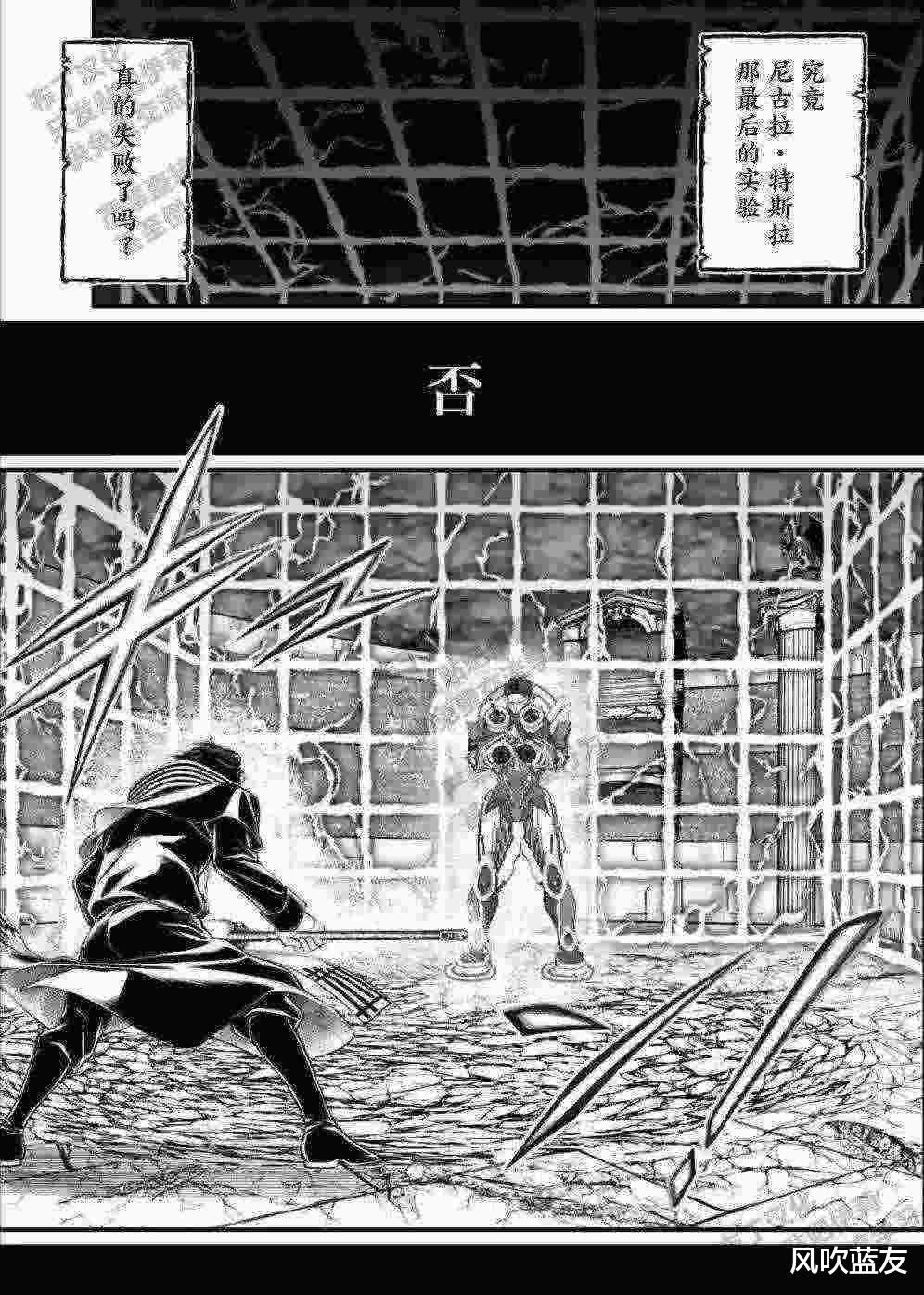 「终末的女武神」(第72话)人类的进步