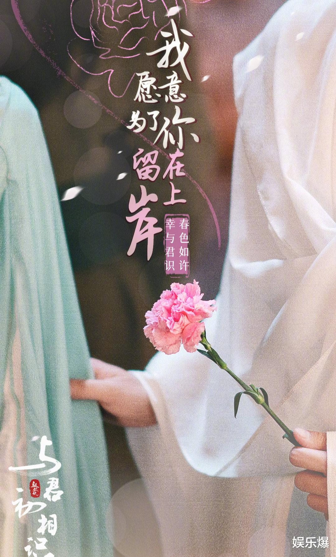 迪丽热巴|《与君初相识》发布新海报，迪丽热巴任嘉伦吻戏曝光，氛围感拉满