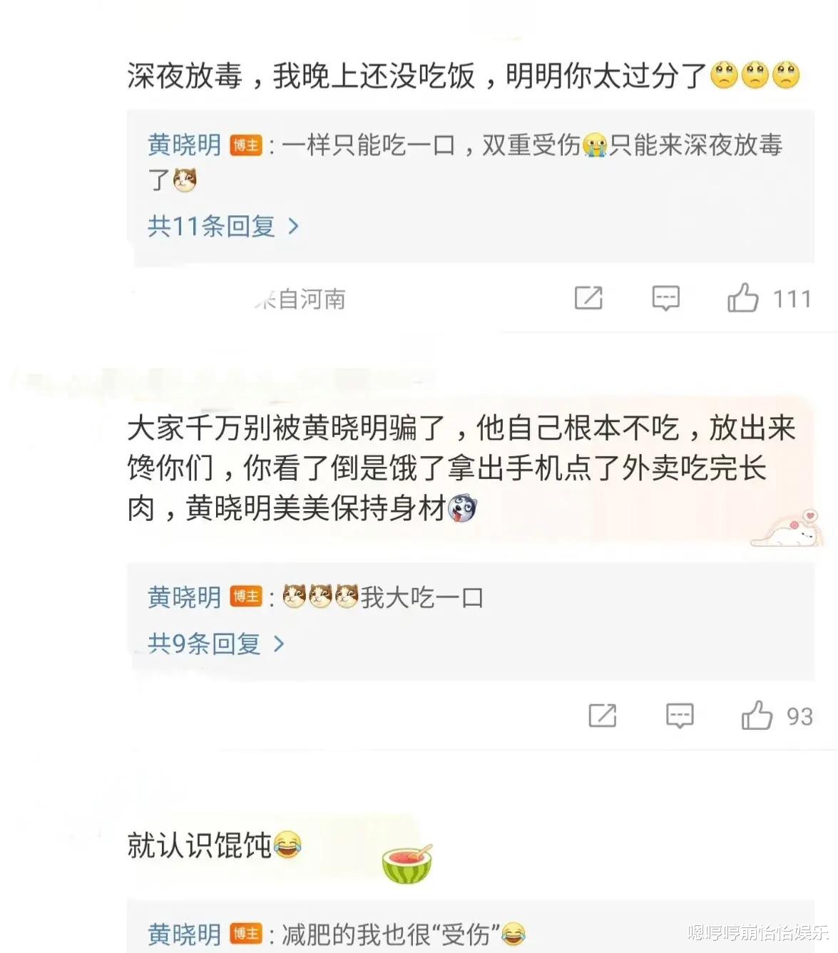 黄晓明|黄晓明国庆假期大吃大喝,后悔了!