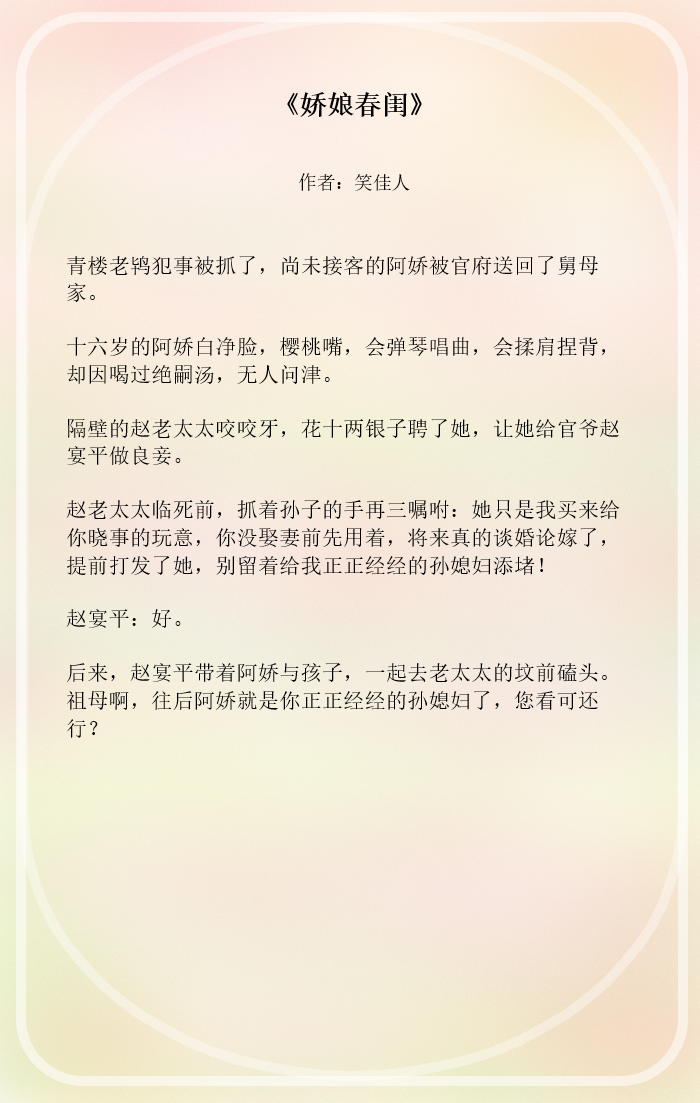香香|古言：娇软美人文，香香软软的小娘子谁能不爱 完结