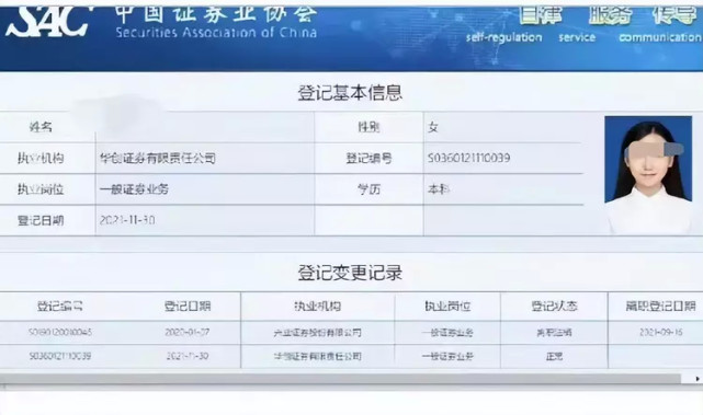 8万月薪员工已遭开除,身份背景也被曝光,烟草公司连夜颁禁令