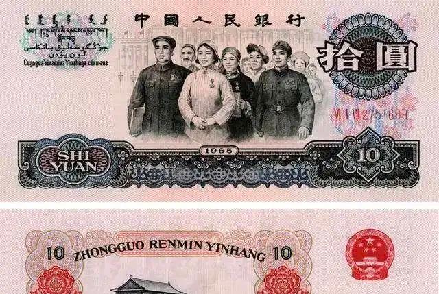 |1965年10元纸币值多少,移位的拍了6900,你家还有吗