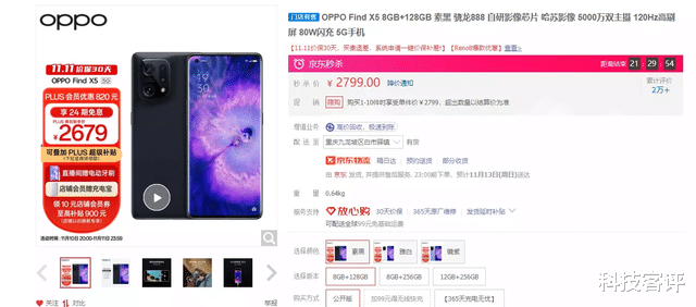 硬盘|顶级旗舰也能成“性价比”？2679拿下OPPO Find X5卷疯了