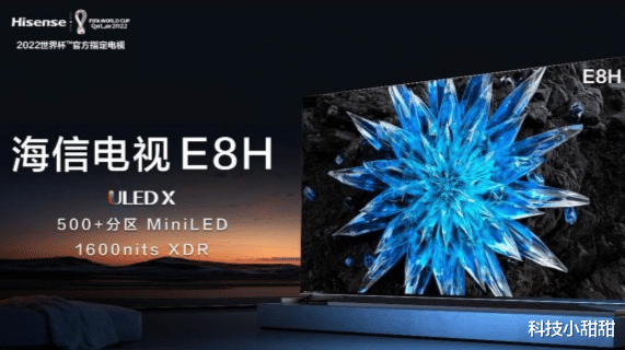 iqoo|海信亮招:144hz旗舰电视直降1200元,索尼拿什么海信斗?