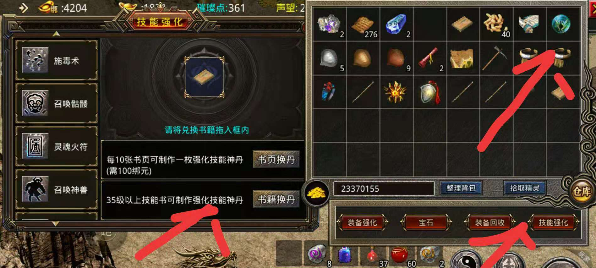 穿衣搭配|复古传奇：三职业前期最强的是道士？豹子头最喜欢的就是道士