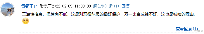 王濛|武大靖给王濛刷3个火箭被踢出直播间，网友：混得最惨的榜一大哥