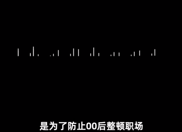招聘|西安一公司招聘要求不能起诉公司，经理：为了防止00后整顿职场