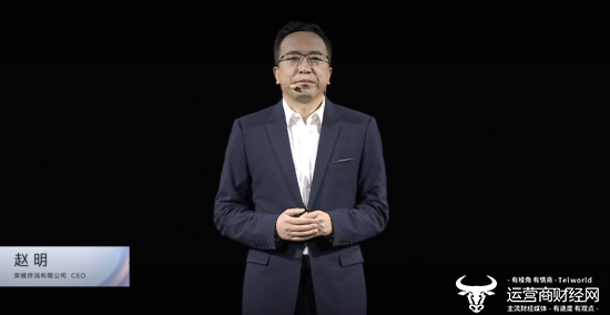 华为荣耀|荣耀终端又公布了几个大事  这回直接说比华为还厉害