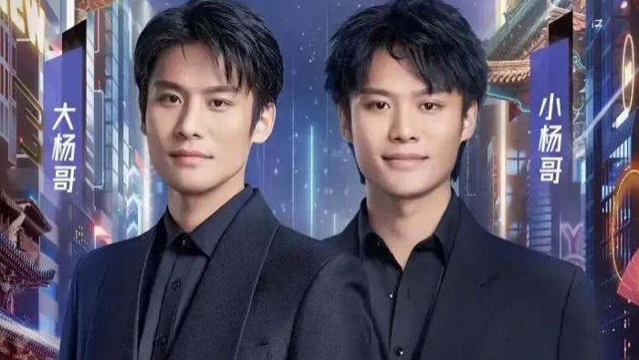 疯狂|大网红“疯狂小杨哥”摊上大事了？深夜紧急开直播澄清！