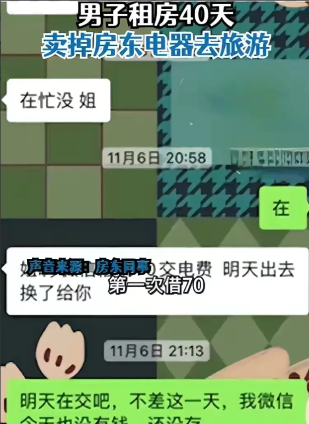 辽宁沈阳,赵女士将房屋出租给一男子,没想到,40天后,查水费的人进不去房间