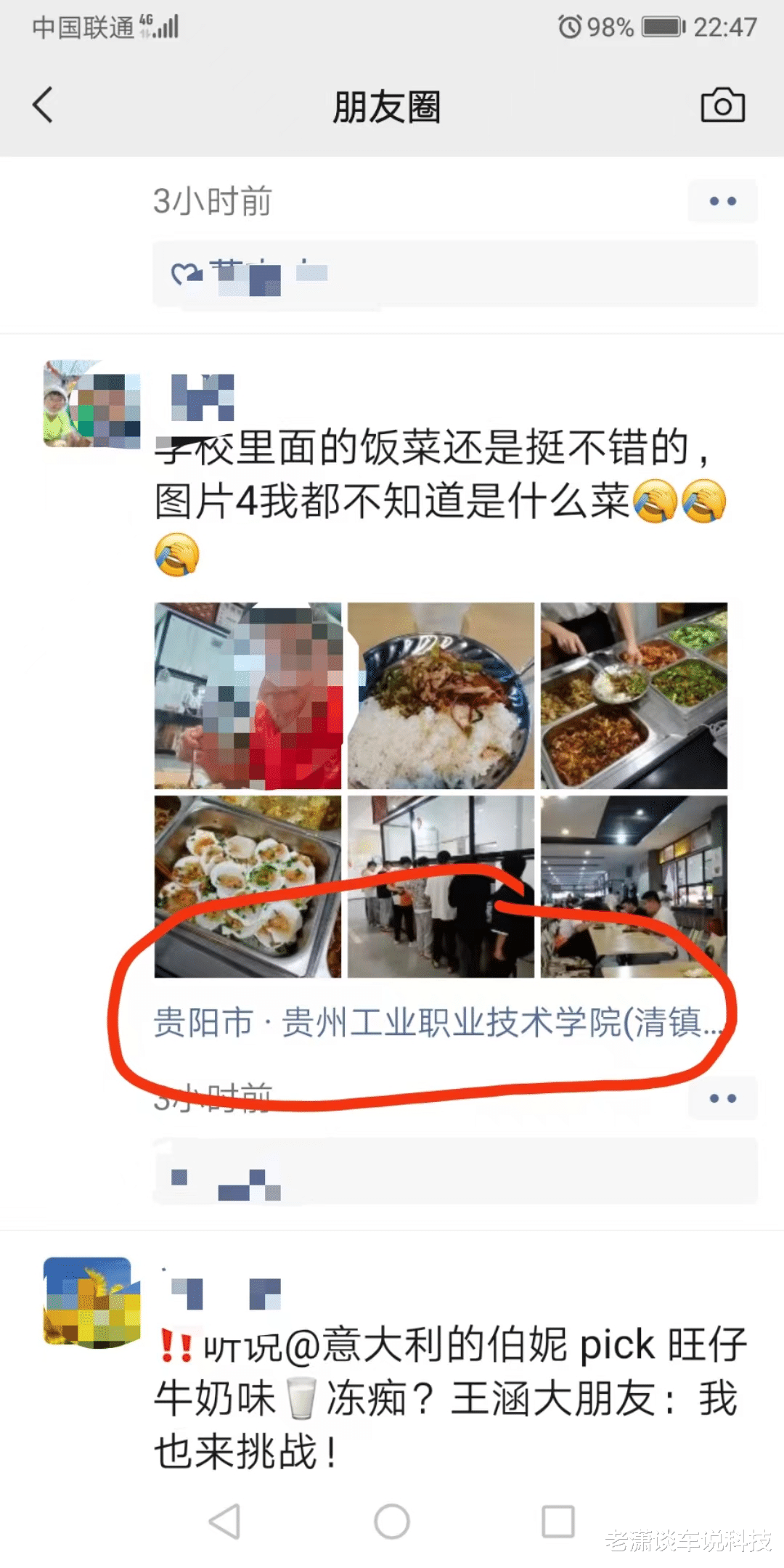 多元化|朋友圈哪些东西不能发？