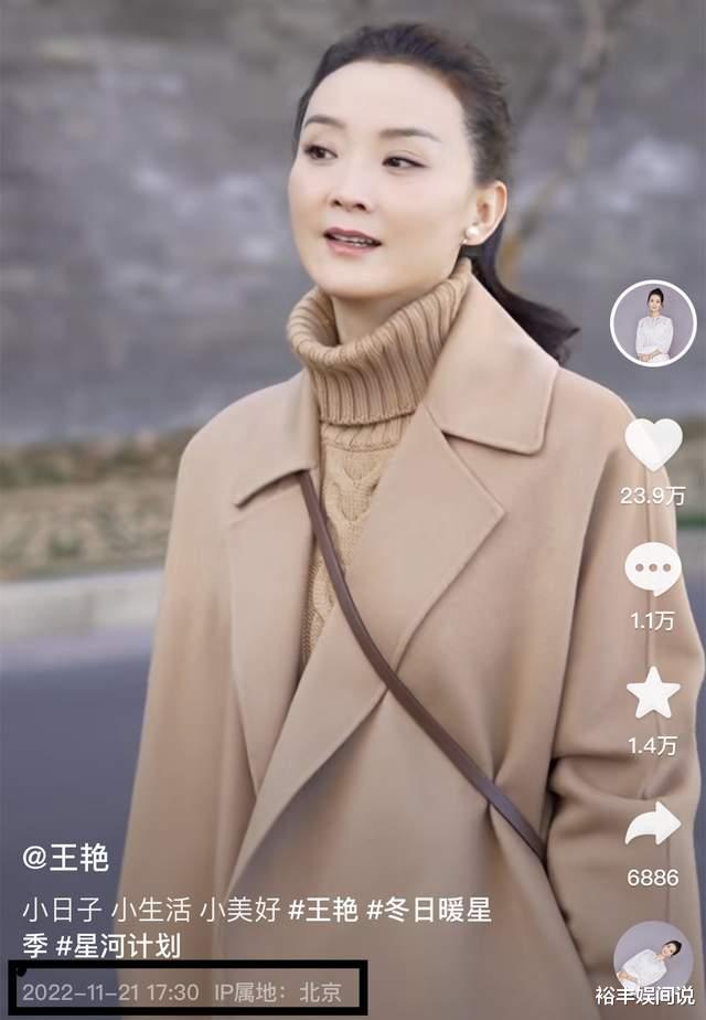 王艳|王艳懒理老公被抓传闻！街头买糖葫芦享受快乐时光，却被发现端倪