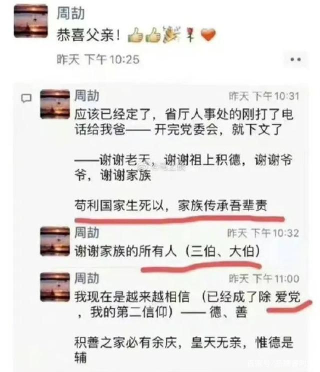 周劼|可爱的周劼高调炫富炫地位,究竟是什么样的思维和心理?