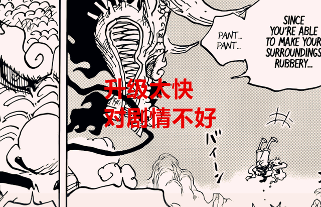 凯多|海贼王1045话：从15亿的门槛皇变成单杀凯多的最强皇，网友：崩了