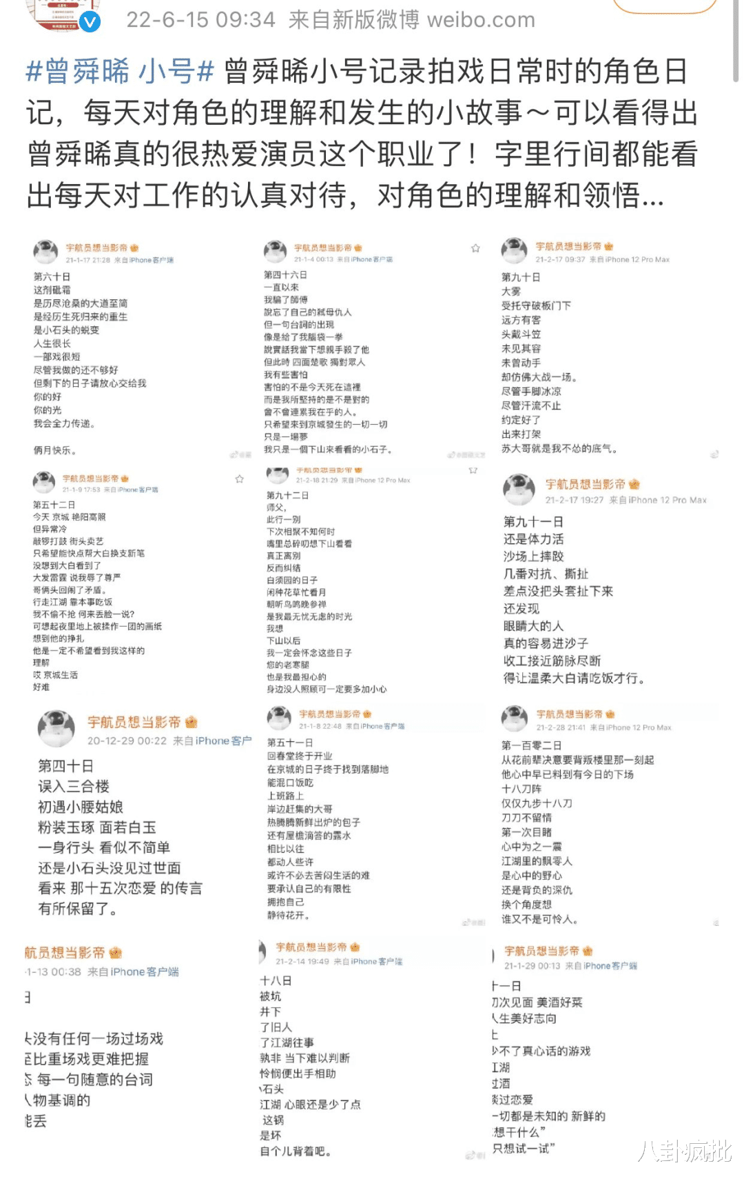 曾舜晞|《说英雄》扑街了，背锅侠是曾舜晞，杨超越，还是刘宇宁？