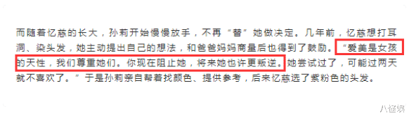 护肤 黄磊回应老婆孙莉带9岁女儿烫发争议：爱美是孩子的天性，要支持