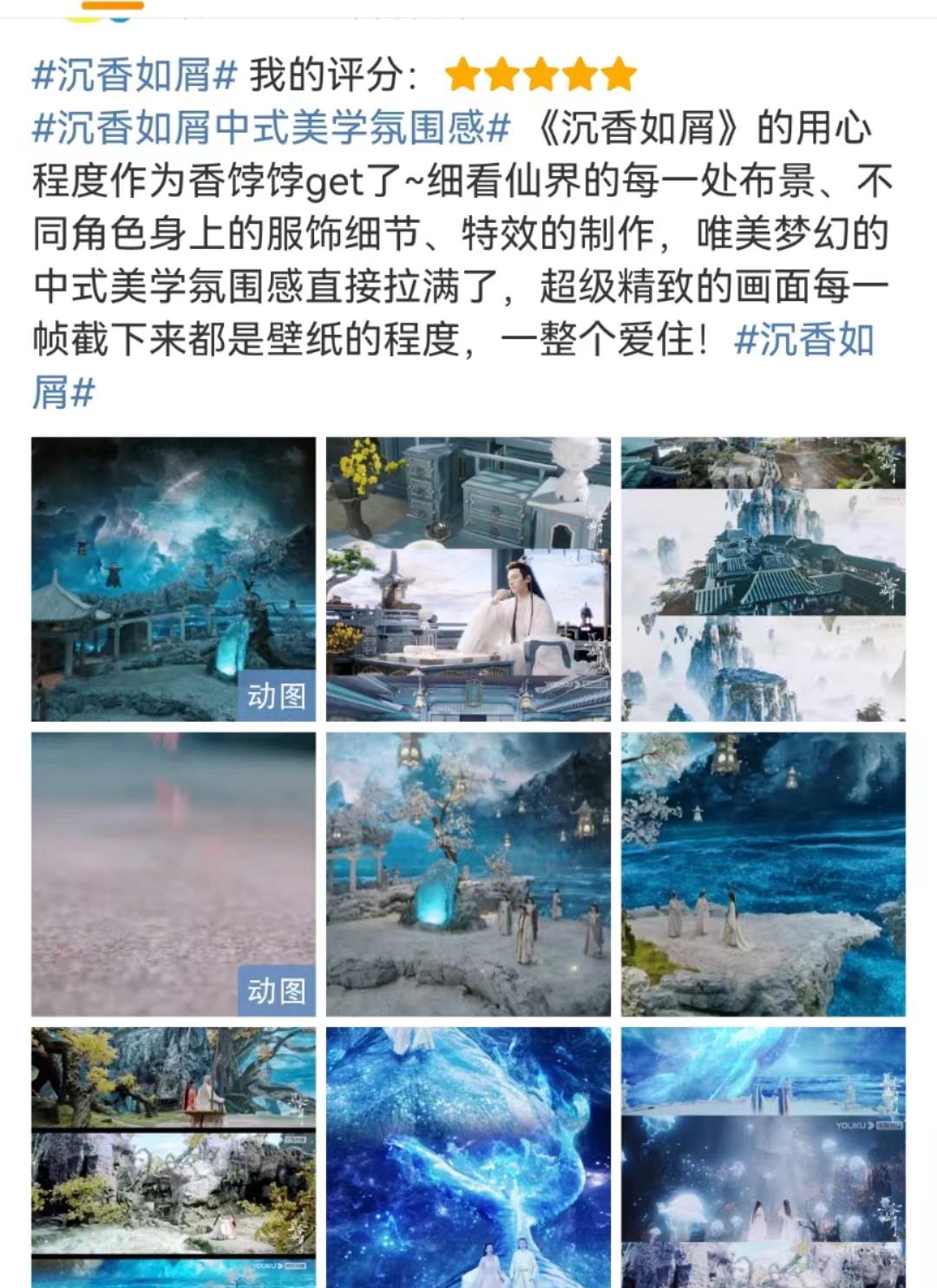 沉香如屑|敦煌飞天、鲲游星汉！《沉香如屑》用中华传统文化打动全球剧迷