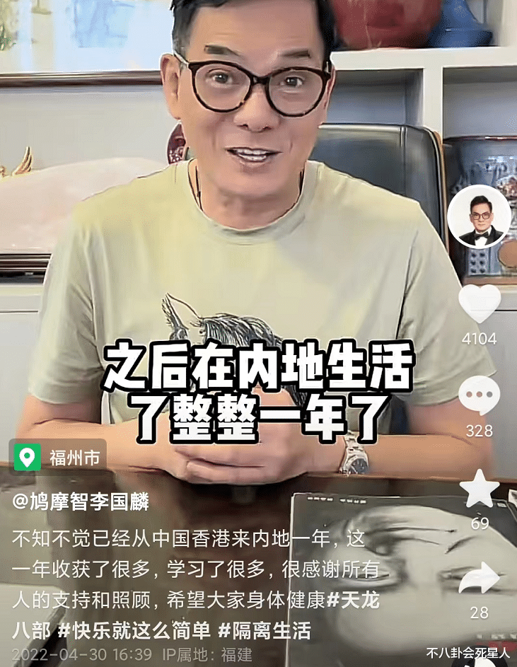 |又一批过气港星定居内地，渴望在内地买房，住二线城市当网红