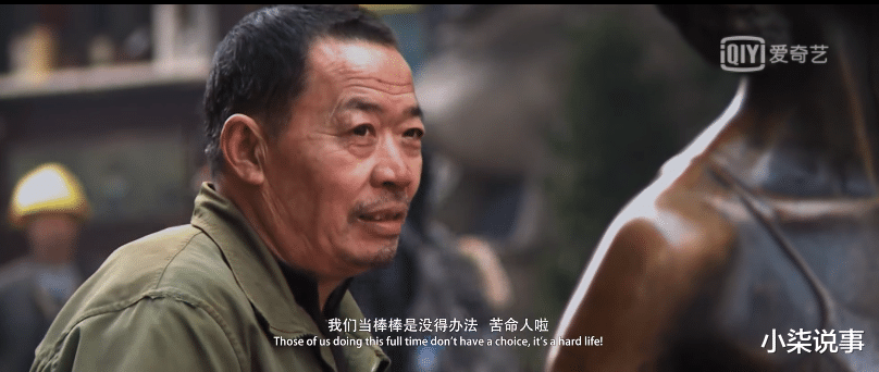 同情完又砸他饭碗,太讽刺了