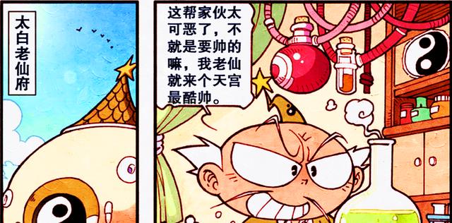 美颜|同样是使用“美颜丹”，帝哥和太白秒变帅哥，二郎却“破相”了？