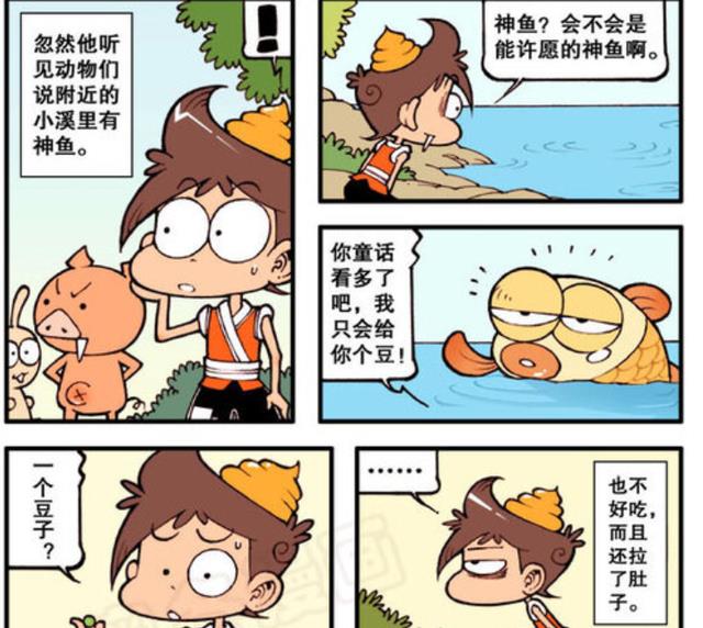 漫画|寒门子弟遇到“天赐福源”！小杂役：太不可思议了！福娃娃太可爱