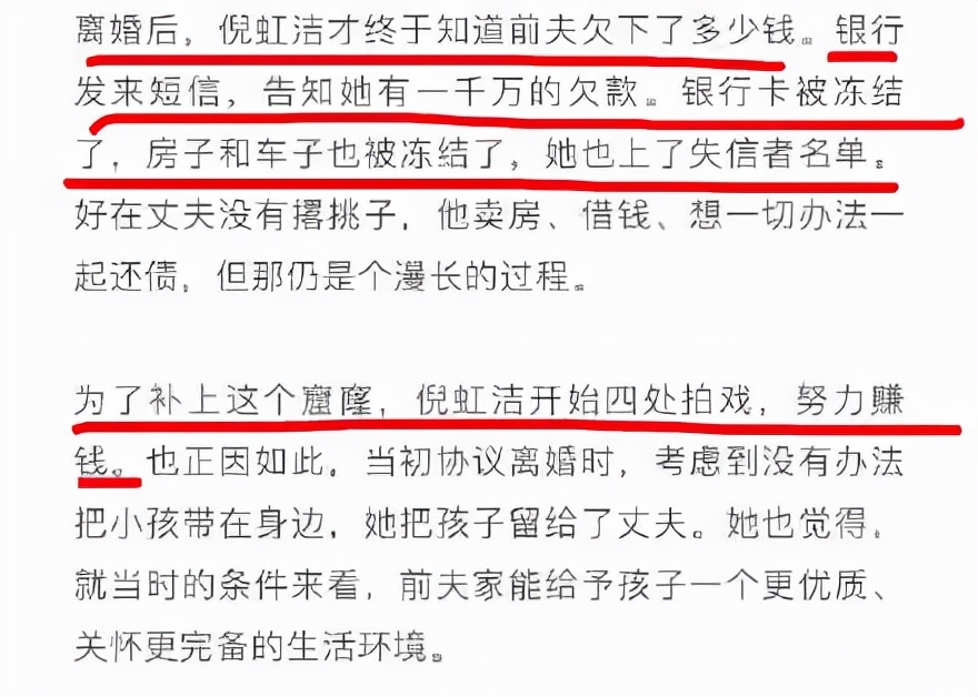 倪虹洁|倪虹洁自曝“大瓜”：已离婚，有孩子，热恋中！和王子文不一样？
