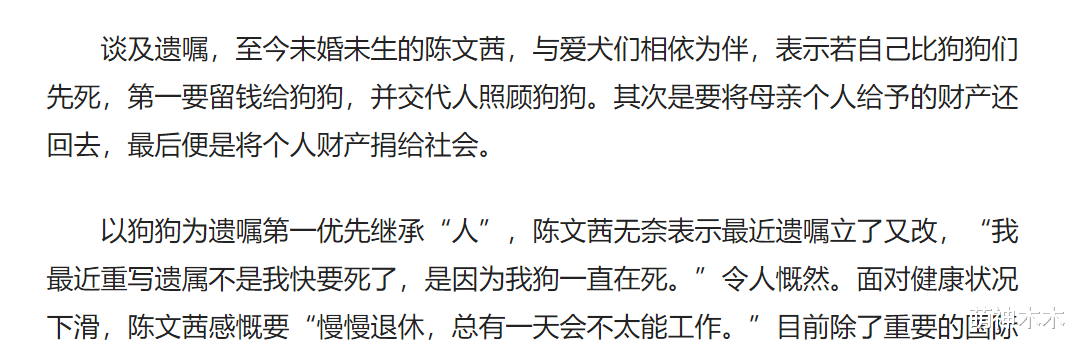 陈文茜|台湾名嘴陈文茜旧疾复发，戴墨镜卧床进行直播，自称可能命不久矣