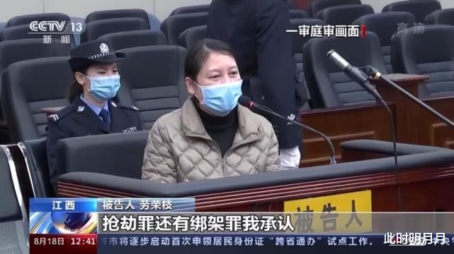 劳荣枝案三年审判始末:唯一生还者提供关键证据
