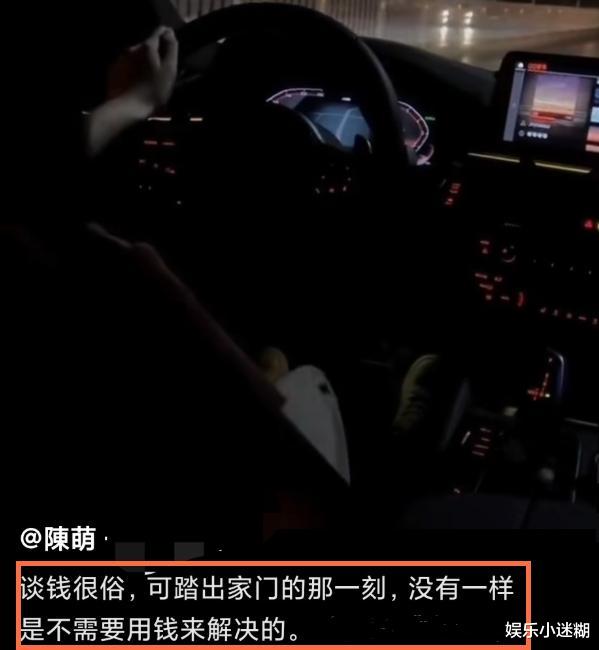 陈萌|陈萌怀孕已8周,大衣哥却推迟婚礼,女方疑似透露跟“钱”有关